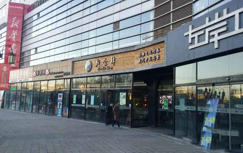 左岸工社出租实拍图1