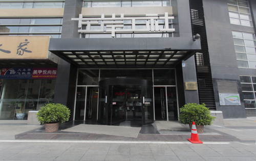 左岸工社门口